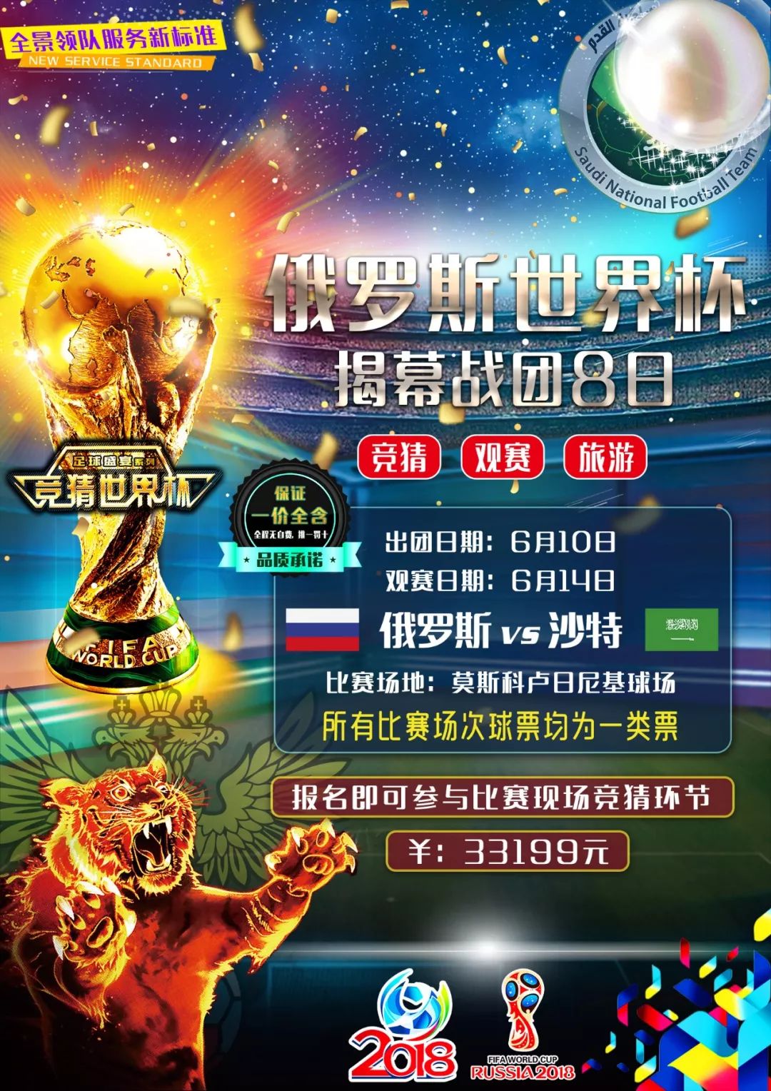 比赛成绩对