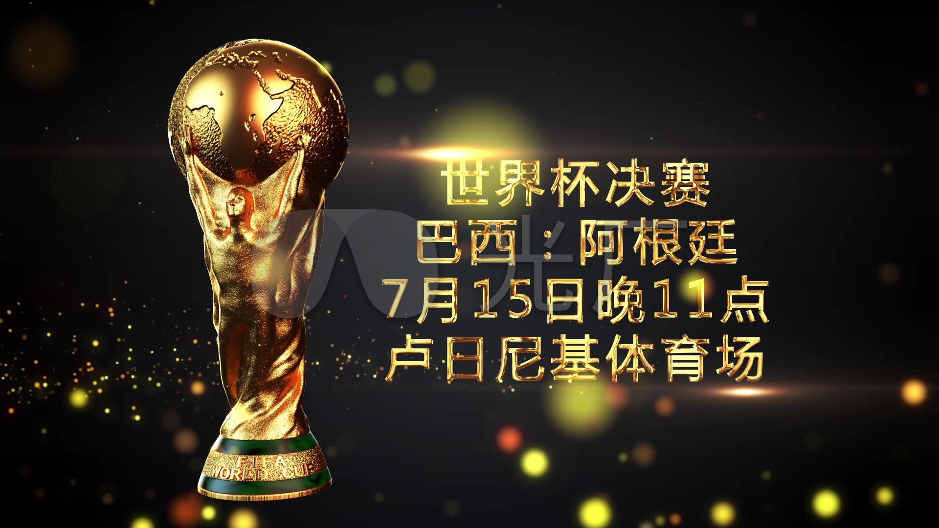 对切尔