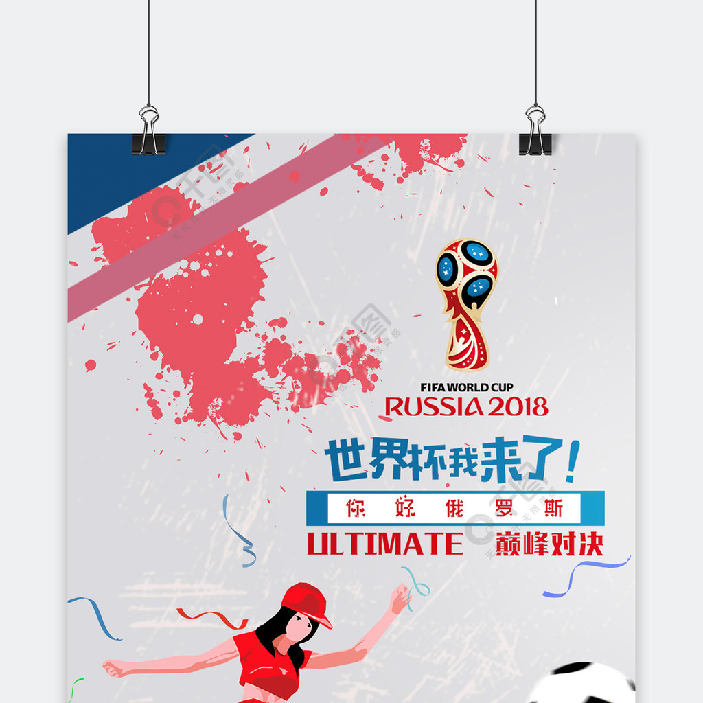 同样发挥