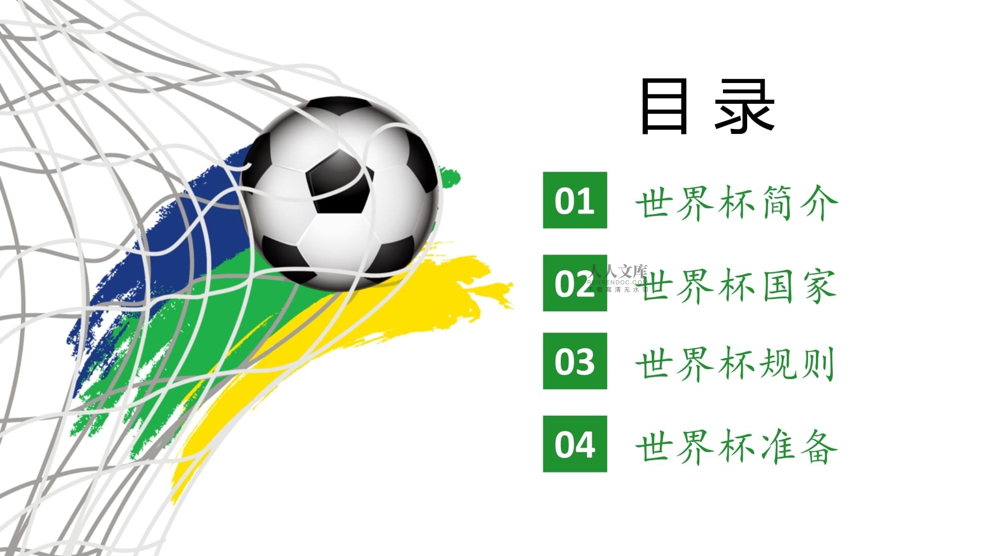 积分劣势