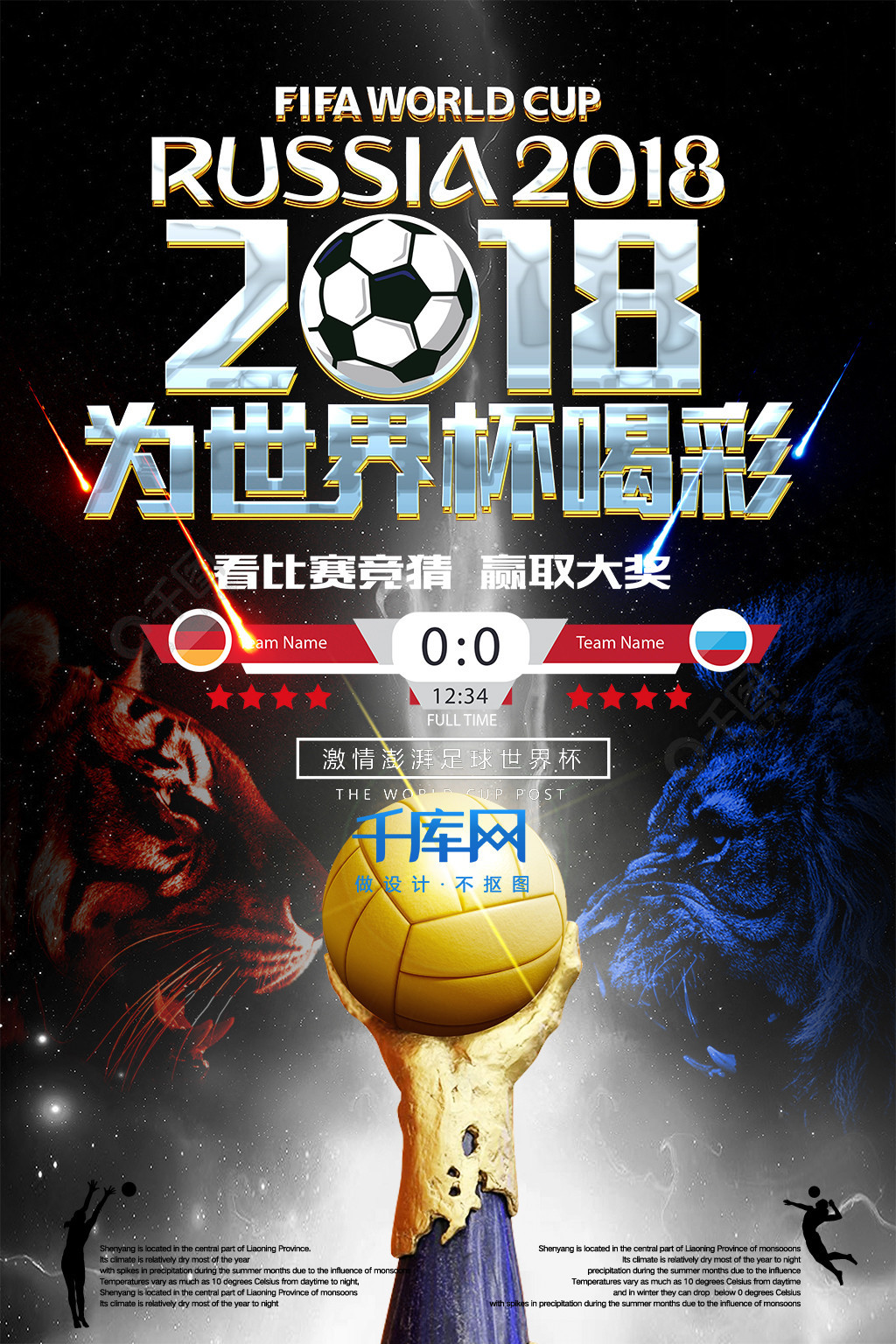 弈和精彩对